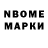 Марки N-bome 1,5мг 179 Tk