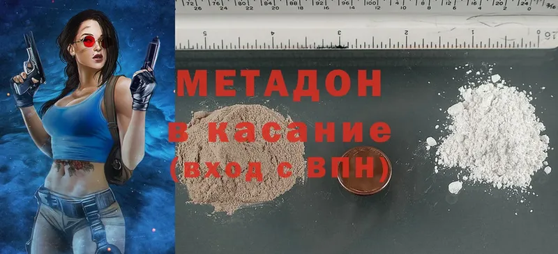 МЕТАДОН methadone  Дрезна 